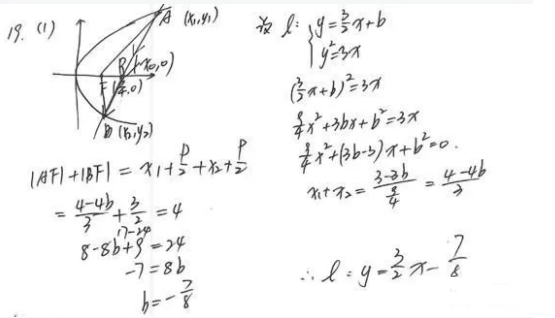 2019年卷一理科数学试题答案高考一卷试题！看看维纳斯的身高到底是多少？