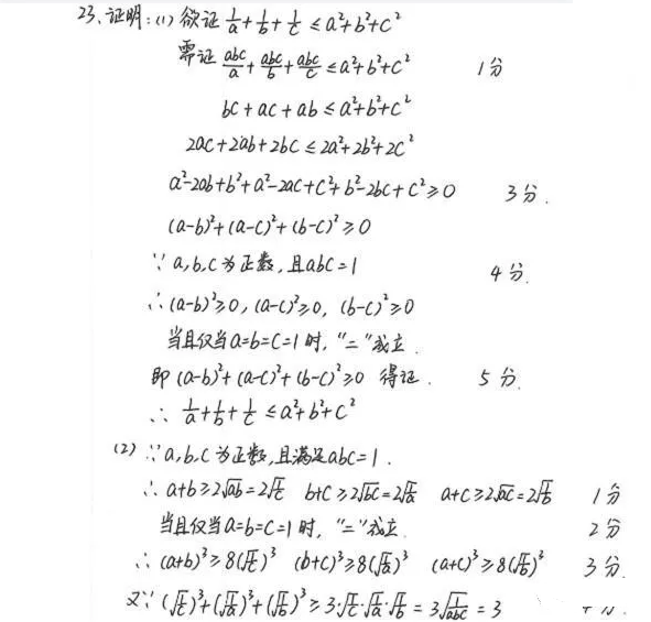 2019年卷一理科数学试题答案高考一卷试题！看看维纳斯的身高到底是多少？