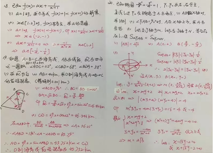 2019上海高考数学试题试卷及答案解析！附答案详细步骤(手写版)！