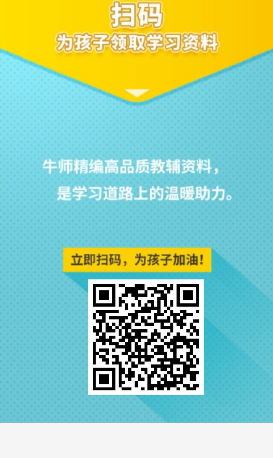 人教版小学六年级下册语文重点知识内容整理！小升初考前速看！