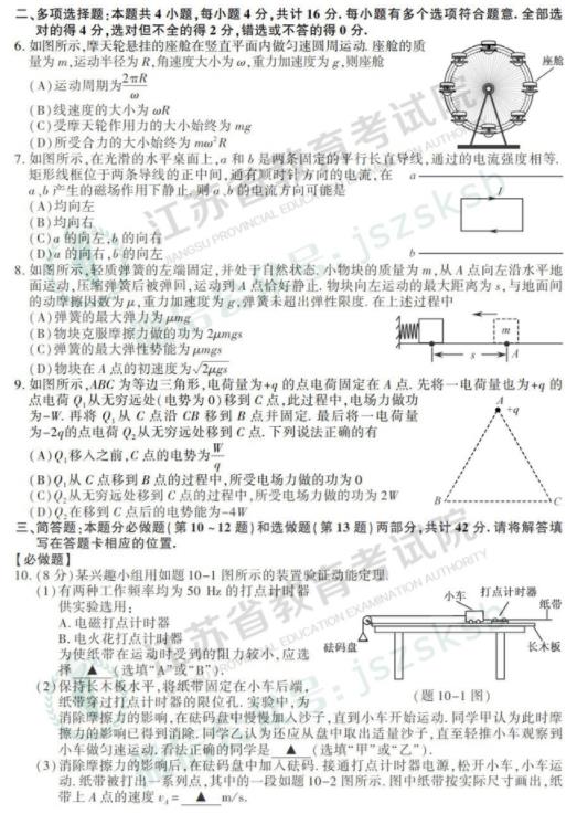 卷：2019高考物理试题及答案公布!教育考试院答案解析!