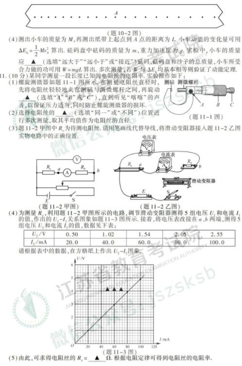 卷：2019高考物理试题及答案公布!教育考试院答案解析!