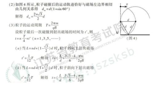 卷：2019高考物理试题及答案公布!教育考试院答案解析!