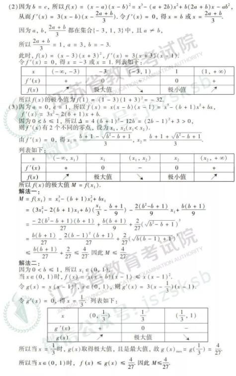 2019高考数学试题和答案较新公布!标准!