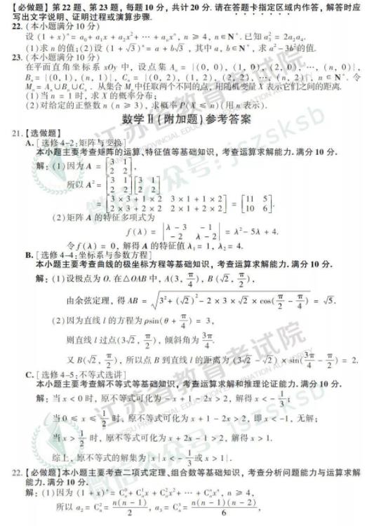 2019高考数学试题和答案较新公布!标准!