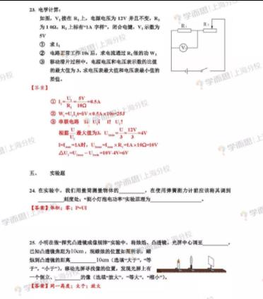 物理：2019上海中考试题参考答案公布!教育考试院!