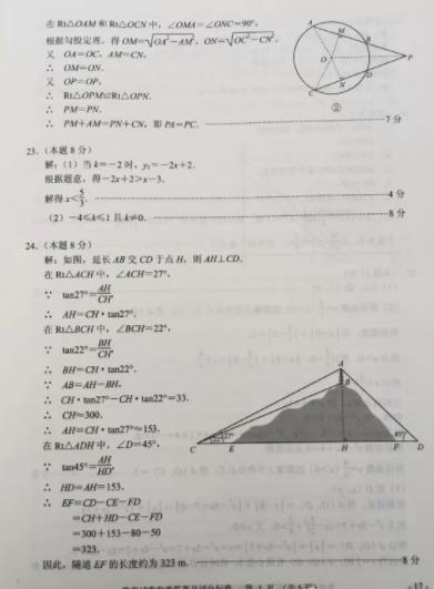 2019中考数学试题答案公布!答案!
