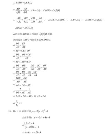 湖南长沙：2019数学中考试题和答案公布!公布!
