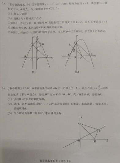 数学：2019四川攀枝花中考数学试题和答案!