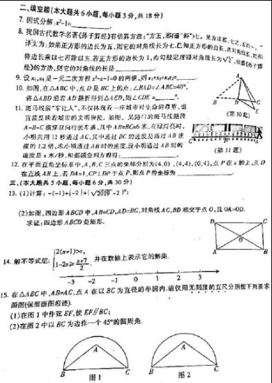 2019江西上饶中考数学试题和答案公布!较新出炉!