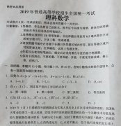 理科数学：2019届卷2(重庆、陕西)高考甲卷试题和答案公布！