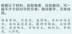 2019高考语文卷的作文题目难吗？较新解读！