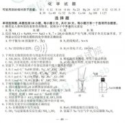 2019高考（）化学试题与答案！标准答案！