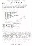 省金华：2019中考语文试题和答案公布！答案！