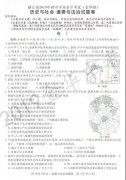 金华卷：省中考2019历史与社会道德与法治试题答案公布！