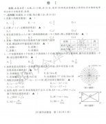 金华卷：2019省中考数学试题和答案公布！