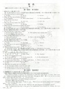2019金华：英语中考试题和答案公布！答案！