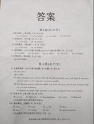 英语A卷：2019重庆中考试题参考答案！标准答案！