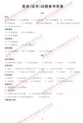 四川成都2019中考英语试题答案公布！标准答案！