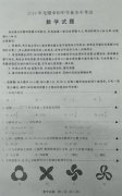 无锡：2019中考数学试题和答案出炉！较新公布！