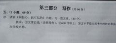 2019广东广州中考语文作文题目+范文分享：别担心，我可以的！
