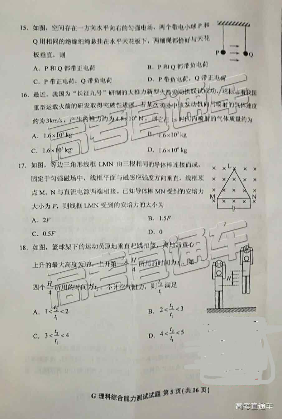 2019年高考卷一卷理综试题（含答案）附高考志愿填报考虑因素！