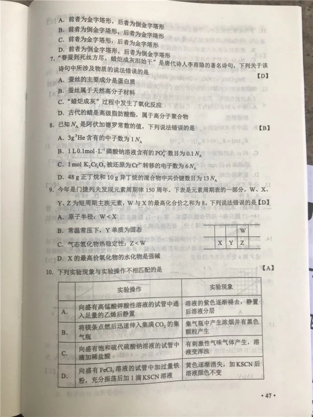 2019高考二卷理综试卷及答案！陕西、重庆、东三省等省份适用！