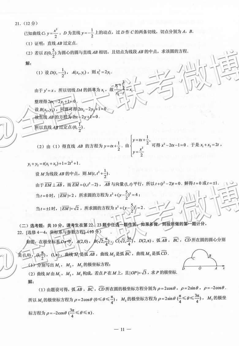 2019高考卷（三）文科数学试题及答案！适用于云南、西藏等地区！