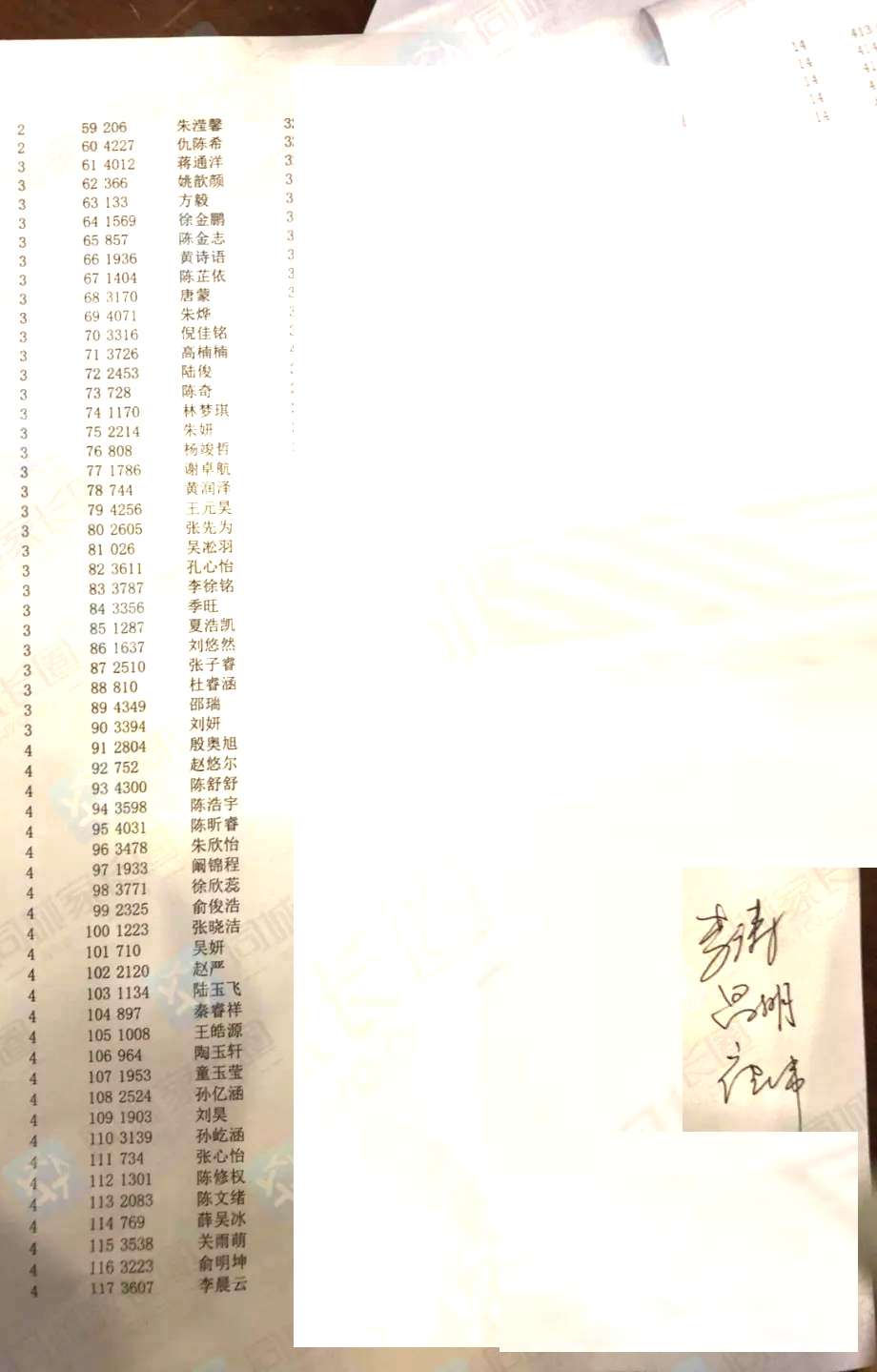 2019年江苏扬州市树人学校小升初摇号名单出炉，你家孩子摇上了没？