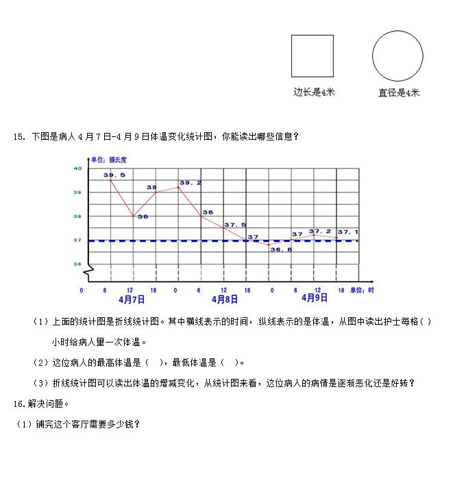 苏教版2018-2019年上学期五年级暑假数学单元衔接试题整理