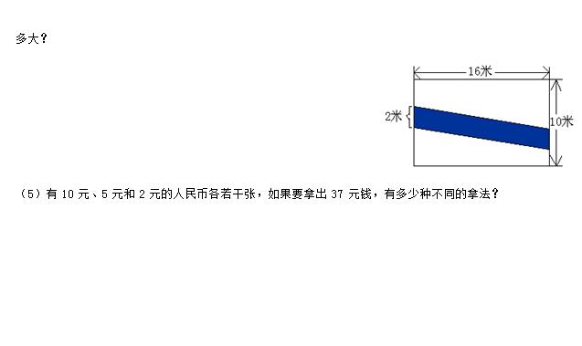 苏教版2018-2019年上学期五年级暑假数学单元衔接试题整理