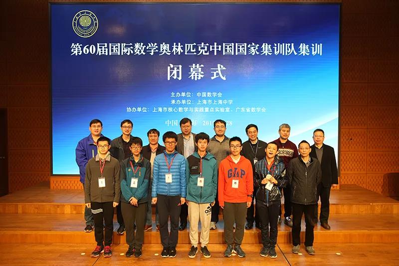 2019年第60届国际数学奥林匹克(IMO 2019)中国队，6枚金牌