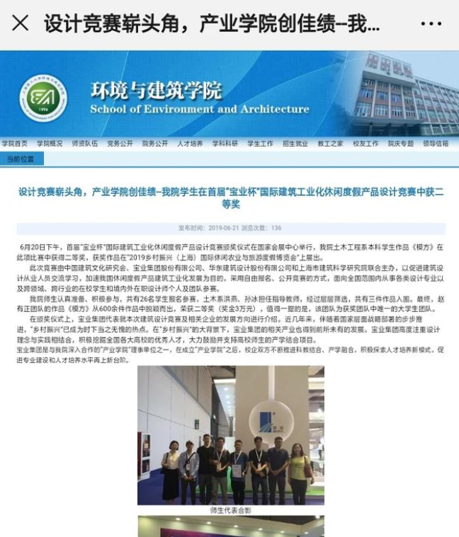 上海理工大学较好的是什么？环境工程怎么样？