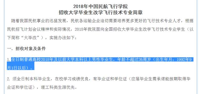 2019年省高考理科类本科二批次院校征求平行院校志愿计划数公布