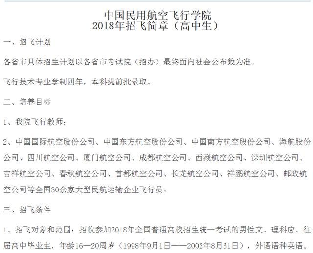 2019年省高考理科类本科二批次院校征求平行院校志愿计划数公布