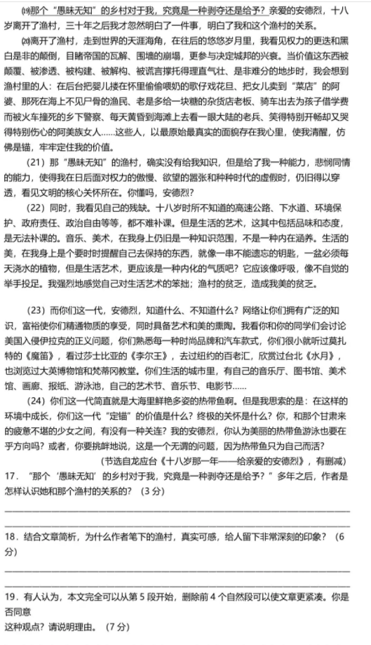 2019天津市第一中学高二下学期末考试语文答案！包括试题哦！