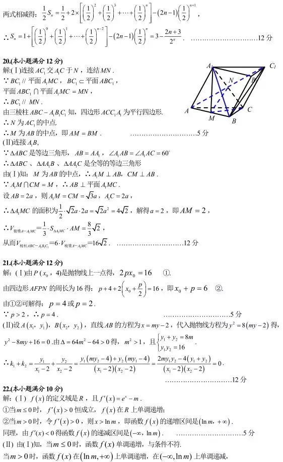 2020届合肥高三零模：文科数学试题及答案！你考得咋样？