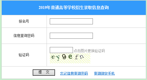 2019年广西普通高考录取信息查询入口！http://da.gxeea.cn/Wish