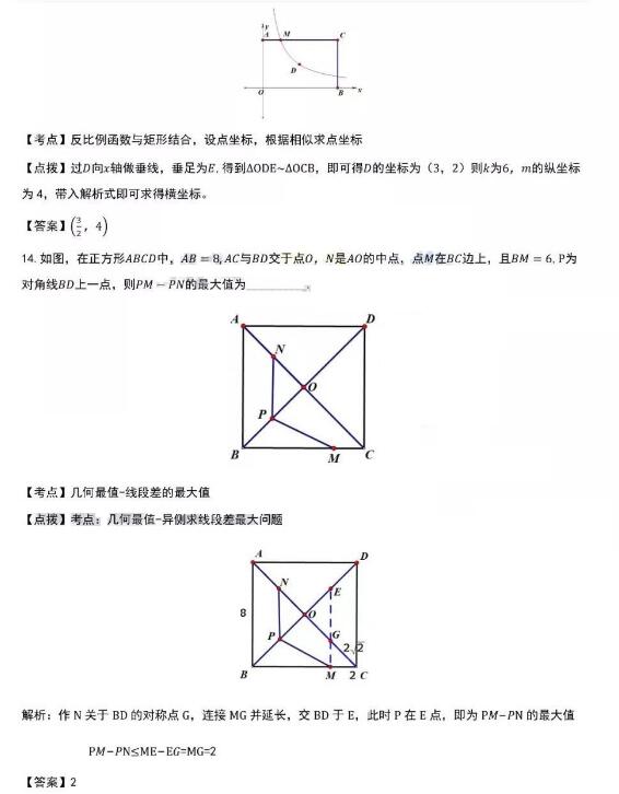 2019陕西中考数学试题和答案解析