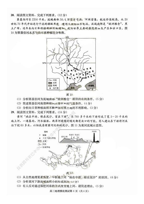 成都零诊，四川成都市2017级高三毕业班摸底考试文科地理试卷及答案