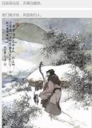 《逢雪宿芙蓉主人》有着怎样的况味？经典古诗词赏析