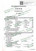 陕西省2019年中考试题整理-英语试题汇总