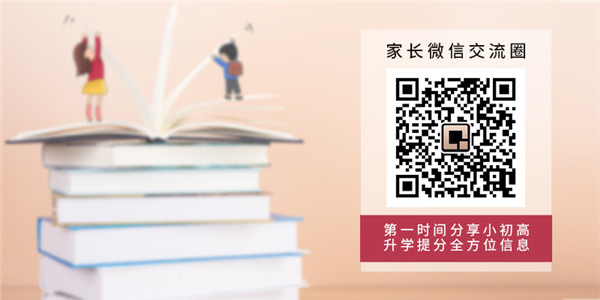 河北省高考實行“3+1+2”模式，考生和家長需要了解什么?