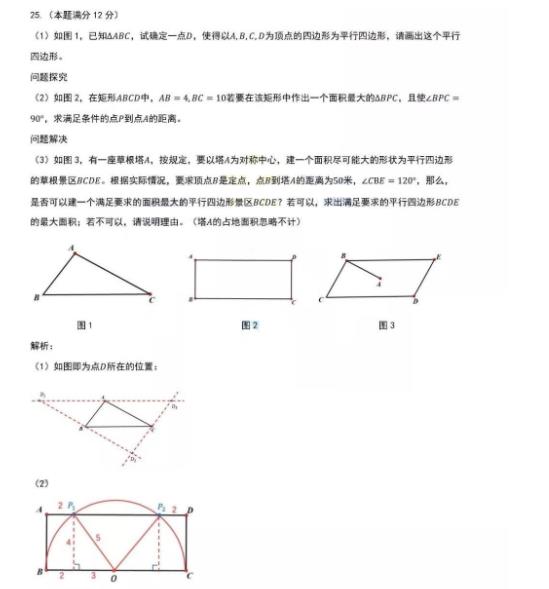 (较新中考数学)2019年陕西中考数学试题及参考答案整理发布