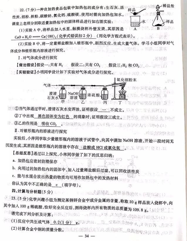 (物理、化学试题)2019年中考试题物理、化学试题答案详解发布分享整理