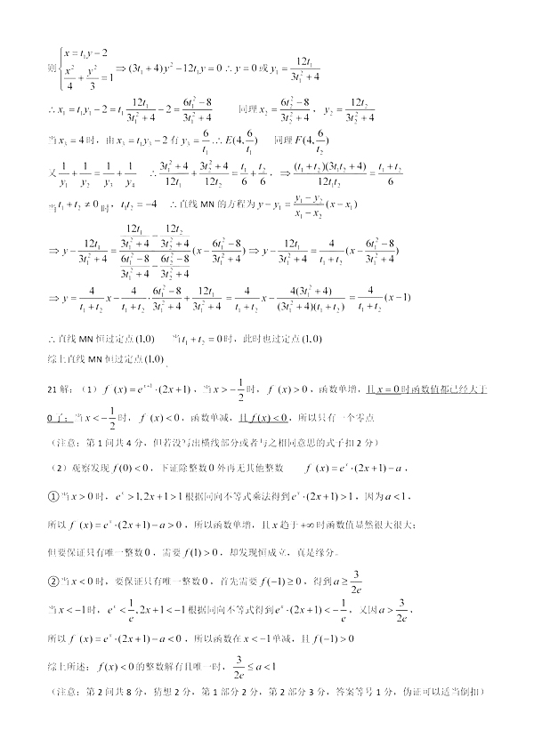 成都七中2020届高三学生零诊考试文科数学考试试题(附参考答案)