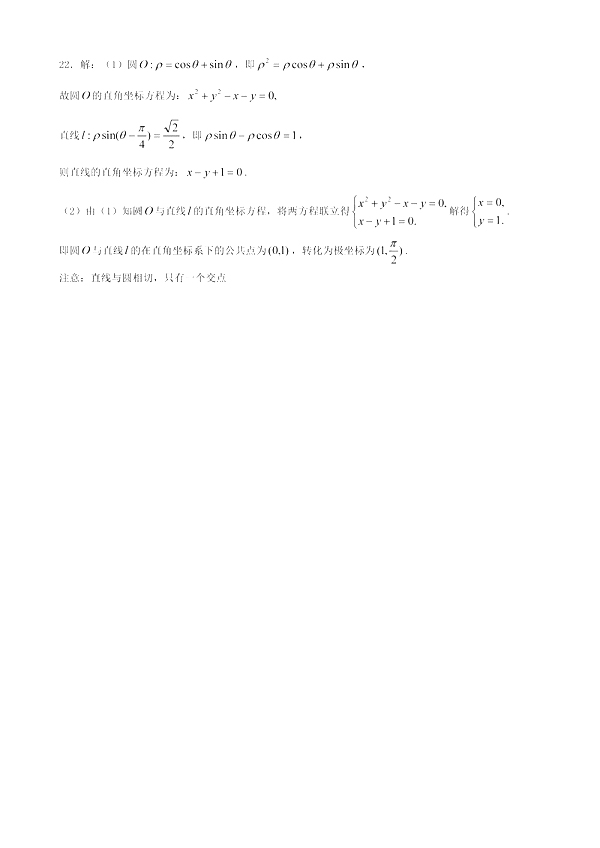 成都七中2020届高三学生零诊考试文科数学考试试题(附参考答案)