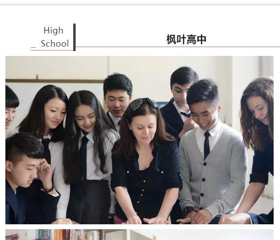 西安枫叶国际学校怎么样好不好？一年学费多少钱？