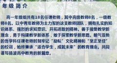 西安市五环中学2019年高一新生招生简章，共招300人(附2019年高考成绩)