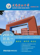 2019年咸阳彩虹中学(咸阳彩虹第二中学)高一招生简章，跟彩虹中学有什么区别？